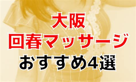 【最新】木更津の風俗おすすめ店を全40店舗ご紹介！｜風俗じゃ 